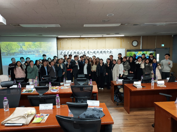 “2026 한국·중국 산둥성 인바운드 관광 설명회” 단체 기념사진 [사진＝리하오]
