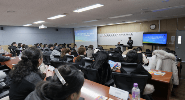 “2026韩国·中国山东入境游推介会” 在韩国庆熙大学首尔校区经营学院举办(摄影=李好)