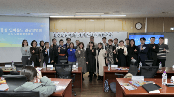 “2026韩国·中国山东入境游推介会” 嘉宾合影(摄影=李好)